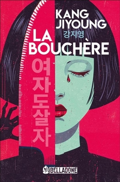 Bouchère La | Jiyoung, Kang