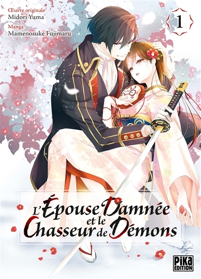L'épouse damnée et le chasseur de démons T.01 | Yuma, Midori (Auteur) | Fujimaru, Mamenosuke (Illustrateur)